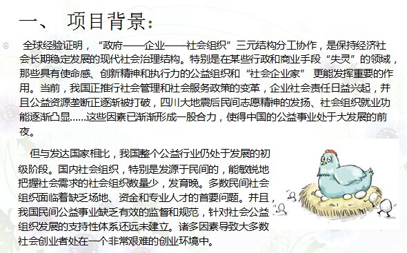 南昌市青少年發(fā)展基金會