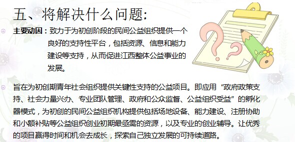 南昌市青少年發(fā)展基金會